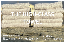 【THE HIGH-CLASS TOWEL】10枚フェイスタオル／厚手泉州タオル（ライトグレー）【泉州タオル 国産 吸水 普段使い シンプル 日用品】