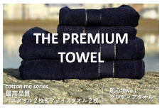 【THE PREMIUM TOWEL】計４枚タオルセット／厚手泉州タオル（ネイビー）【泉州タオル 国産 吸水 普段使い シンプル 日用品】