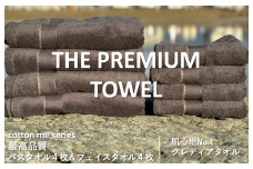 【THE PREMIUM TOWEL】計８枚タオルセット／厚手泉州タオル（チャコール）【泉州タオル 国産 吸水 普段使い シンプル 日用品】