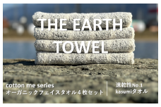 【THE EARTH TOWEL】４枚セットフェイスタオル／速乾泉州タオル（グレー）【泉州タオル 国産 吸水 普段使い シンプル 日用品】