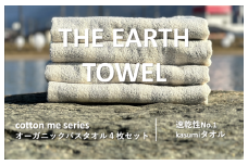 【THE EARTH TOWEL】４枚セットバスタオル／速乾泉州タオル（グレー）【泉州タオル 国産 吸水 普段使い シンプル 日用品】