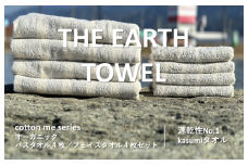【THE EARTH TOWEL】計８枚タオルセット／速乾泉州タオル（グレー）【泉州タオル 国産 吸水 普段使い シンプル 日用品】