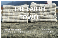 【THE EARTH TOWEL】10枚セットバスタオル／速乾泉州タオル（グレー）【泉州タオル 国産 吸水 普段使い シンプル 日用品】