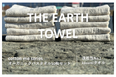 【THE EARTH TOWEL】10枚セットバスタオル／速乾泉州タオル（ブラウン）【泉州タオル 国産 吸水 普段使い シンプル 日用品】