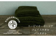 高級泉州タオル ラガマフィン バスタオル フェイスタオル カーキー 各1枚 【国産 日用品 上質 タオル 国内製造】