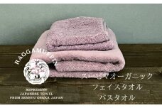 高級泉州タオル ラガマフィン バスタオル フェイスタオル  スモークピンク 各1枚【国産 日用品 上質 タオル 国内製造】