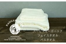 高級泉州タオル ラガマフィン バスタオル フェイスタオル ホワイト 各1枚【国産 日用品 上質 タオル 国内製造】