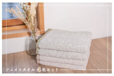 【スピード発送】ムコタオル 透かし織りフェイスタオル 4枚セット（カーキ・ブラウン）