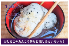 老舗和菓子屋さんの杵つき生丸餅（ゴマ）12個＆こしあん 200g×3セット