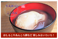 老舗和菓子屋さんの杵つき生丸餅（白）12個＆こしあん 200g×3セット