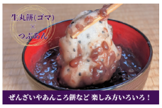 老舗和菓子屋さんの杵つき生丸餅（ゴマ）12個＆つぶあん 200g×3セット