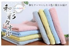 フェイスタオル 4色8枚セット 和彩（WASAI）【泉州タオル 中厚 国産 吸水 普段使い シンプル 日用品 家族 ファミリー】