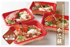 わたりがに割烹松屋の銘々かに飯4個