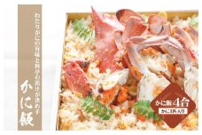わたりがに料理 割烹松屋 かに飯「特上」