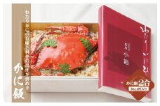 わたりがに割烹松屋のかに飯（松屋小箱）
