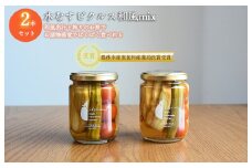 【いずみピクルス】水なすピクルス和風MIX 2本セット NSW 