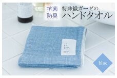 特殊織ガーゼのハンドタオル 1枚（ブルー）【泉州タオル 国産 吸水 普段使い シンプル 日用品】
