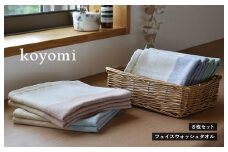 koyomi フェイスウォッシュタオル 8枚セット