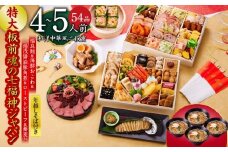 おせち「板前魂の七福神ジャパン」和洋中華風 二段重 54品 4～5人前 特大 9.8寸 ローストビーフ＆福良鮑＆湯浅醤油豚角煮＆喜泉蕎麦＆海鮮箱入りおこわ 付き【おせち料理 板前魂 贅沢おせち お節 惣菜 冷凍 先行予約 年内発送 おせち料理2026】