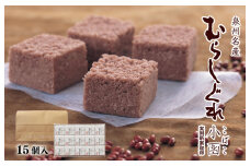 【明治25年創業】むらしぐれ小函 15個【和菓子 個包装 むか新 工場直販 贈り物 ギフト 泉州名産】