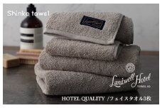 【TV紹介】Landwell Hotel フェイスタオル 3枚 グレー ギフト 贈り物【チョイス限定 泉州タオル 国産 吸水 普段使い 無地 シンプル 日用品 家族 ファミリー】