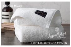 【TVで紹介！】Landwell Hotel バスタオル 1枚 ホワイト ギフト 贈り物【泉州タオル 国産 吸水 普段使い 無地 シンプル 日用品 家族 ファミリー】