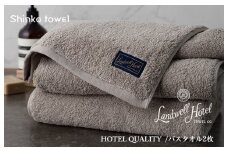 【TVで紹介！】Landwell Hotel バスタオル 2枚 グレー ギフト 贈り物【泉州タオル 国産 吸水 普段使い 無地 シンプル 日用品 家族 ファミリー】