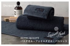 【TVで紹介！】Landwell Hotel ギフト 贈り物セット バスタオル フェイスタオル バスマット ネイビー【泉州タオル 国産 吸水 普段使い 無地 シンプル 日用品 家族 ファミリー】