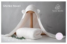 ベビータオルギフト ピンク 2点セット【泉州タオル 国産 吸水 普段使い 無地 シンプル 日用品 家族 ファミリー】