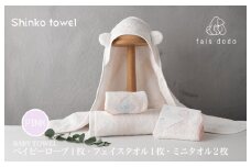 ベビータオルギフト ピンク 4点セット【泉州タオル 国産 吸水 普段使い 無地 シンプル 日用品 家族 ファミリー】