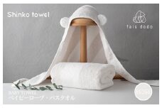ベビータオルギフト ベージュ 2点セット【泉州タオル 国産 吸水 普段使い 無地 シンプル 日用品 家族 ファミリー】