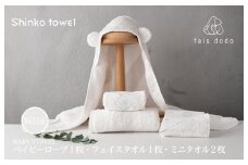 ベビータオルギフト ベージュ 4点セット【泉州タオル 国産 吸水 普段使い 無地 シンプル 日用品 家族 ファミリー】