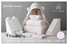 出産準備 ベビータオルピンク 8点セット【泉州タオル 国産 吸水 普段使い 無地 シンプル 日用品 家族 ファミリー】