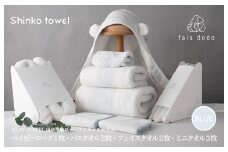 出産準備 ベビータオルブルー 8点セット【泉州タオル 国産 吸水 普段使い 無地 シンプル 日用品 家族 ファミリー】