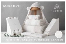 出産準備 ベビータオルベージュ 8点セット【泉州タオル 国産 吸水 普段使い 無地 シンプル 日用品 家族 ファミリー】