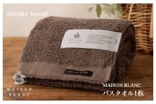 【TVで紹介！】MAISON BLANC バスタオル1枚 スレートグレー【泉州タオル 国産 吸水 普段使い 無地 シンプル 日用品 家族 ファミリー】