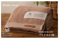 【TVで紹介！】MAISON BLANC バスタオル1枚 テラコッタ【泉州タオル 国産 吸水 普段使い 無地 シンプル 日用品 家族 ファミリー】