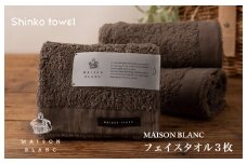 【TVで紹介！】MAISON BLANC フェイスタオル3枚 スレートグレー【泉州タオル 国産 吸水 普段使い 無地 シンプル 日用品 家族 ファミリー】