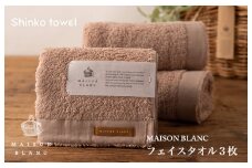 【TVで紹介！】MAISON BLANC フェイスタオル3枚 テラコッタ【泉州タオル 国産 吸水 普段使い 無地 シンプル 日用品 家族 ファミリー】
