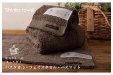【TVで紹介！】MAISON BLANC バスタオル1枚 フェイスタオル1枚 バスマット1枚 スレートグレー【泉州タオル 国産 吸水 普段使い 無地 シンプル 日用品 家族 ファミリー】