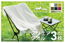 くむり1B スクエアタオル 3枚 色お楽しみセット【泉州タオル 国産 吸水 普段使い 無地 シンプル 日用品 家族 ファミリー】