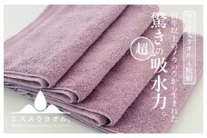 【驚きの吸水力】ミズスウタオル フェイスタオル 4枚 パープル【スピード発送 泉州タオル 国産 吸水 普段使い シンプル 日用品 家族 ファミリー】