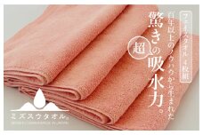 【驚きの吸水力】ミズスウタオル フェイスタオル 4枚 ピンク【スピード発送 泉州タオル 国産 吸水 普段使い シンプル 日用品 家族 ファミリー】
