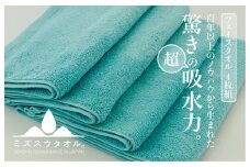 【驚きの吸水力】ミズスウタオル フェイスタオル 4枚 ブルー【スピード発送 泉州タオル 国産 吸水 普段使い シンプル 日用品 家族 ファミリー】