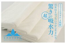【驚きの吸水力】ミズスウタオル フェイスタオル 4枚 ホワイト【スピード発送 泉州タオル 国産 吸水 普段使い シンプル 日用品 家族 ファミリー】