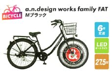 a.n.design works family FAT27.5 Ｍブラック【自転車 完成品 組み立て不要 アウトドア サイクリング じてんしゃ 通勤 通学 新生活】