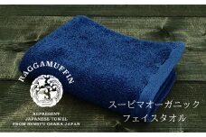 高級泉州タオル ラガマフィン フェイスタオル ネイビー 1枚【国産 日用品 上質 タオル 国内製造】