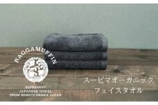 高級泉州タオル ラガマフィン フェイスタオル グレー 3枚【国産 日用品 上質 タオル 国内製造】