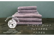 高級泉州タオル ラガマフィン バスタオル フェイスタオル スモークピンク 合計6枚（3枚×2種）【国産 日用品 上質 タオル 国内製造】