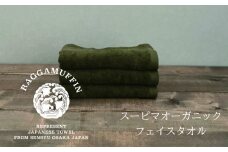 高級泉州タオル ラガマフィン フェイスタオル カーキー 3枚【国産 日用品 上質 タオル 国内製造】